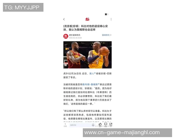 詹姆斯借助富保罗操控联盟规则变更走步问题引发热议